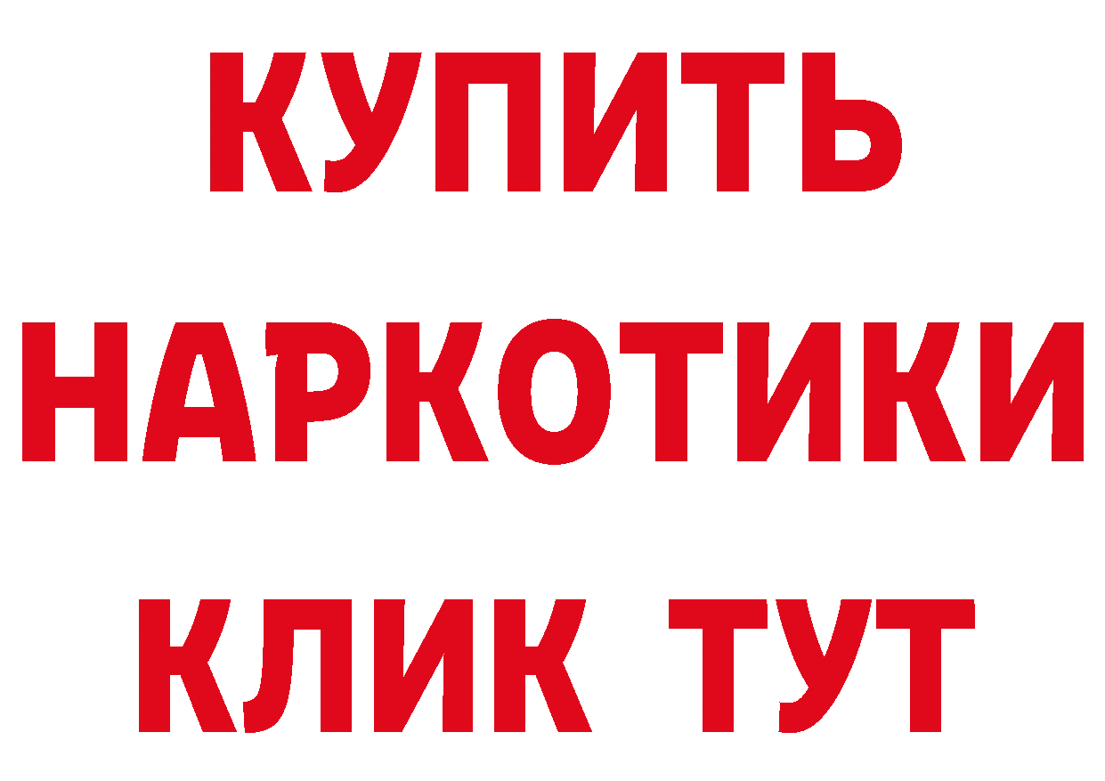 ГЕРОИН белый зеркало нарко площадка гидра Починок